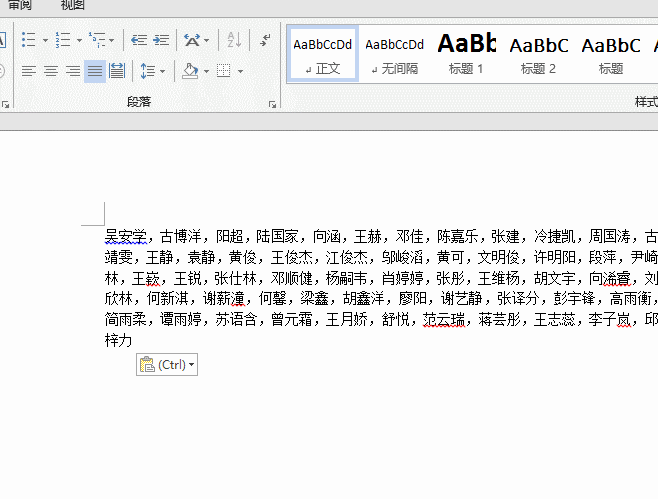 这个Word对齐技巧牛了！ - 1号优惠分享网 · 51福利网