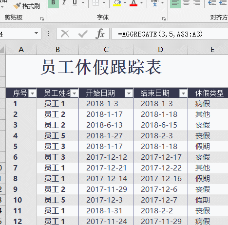 Excel表格插入、删除行后，序号全乱了！ - 1号优惠分享网 · 51福利网