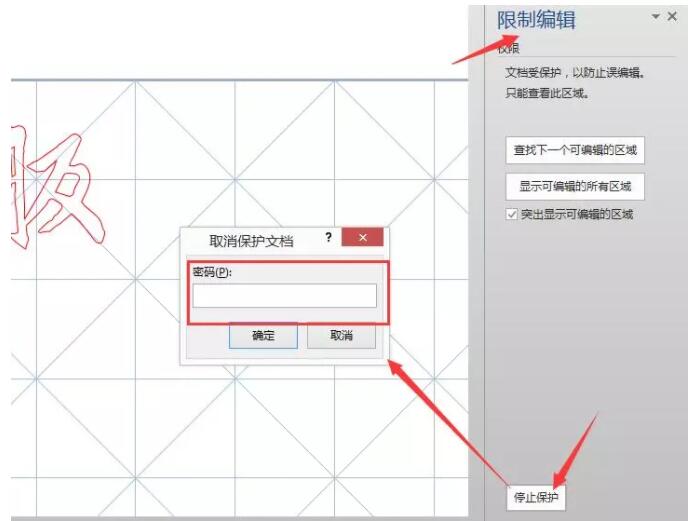 黑科技！一键破解Word文档密码保护，这...也太简单了吧！ - 1号优惠分享网 · 51福利网