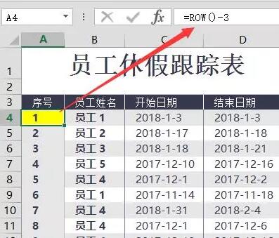 Excel表格插入、删除行后，序号全乱了！ - 1号优惠分享网 · 51福利网