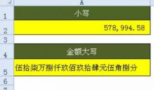 超全的人民币大写金额转换公式-1号优惠分享网 · 51福利网