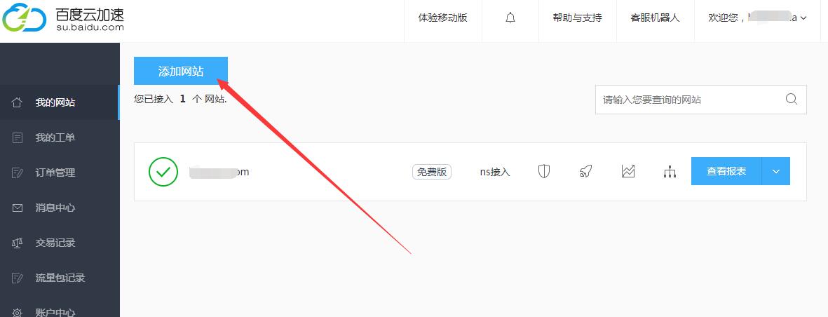 免费CDN加速你的网站，加速图片访问等各平台cdn对比 - 1号优惠分享网 · 51福利网