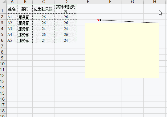 多列数据合并成一列，用Excel批注真的可以! - 1号优惠分享网 · 51福利网