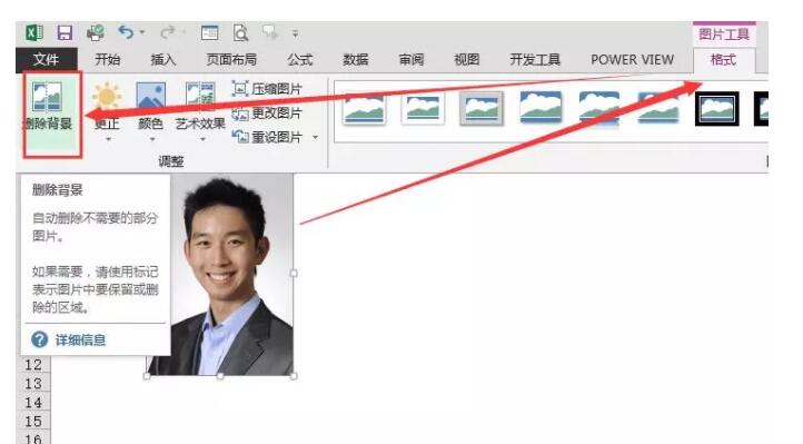 用Excel给 证件照换底色 - 1号优惠分享网 · 51福利网