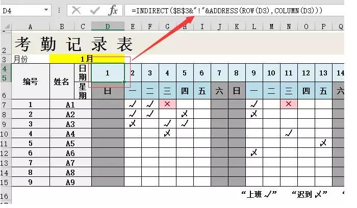 你会用Excel做 考勤表 吗？（可动态查询） - 1号优惠分享网 · 51福利网