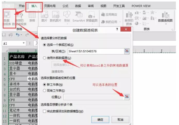 跟我学-Excel数据透视表（第1集） - 1号优惠分享网 · 51福利网