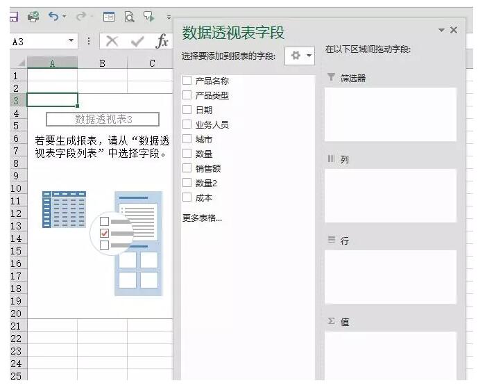 跟我学-Excel数据透视表（第1集） - 1号优惠分享网 · 51福利网