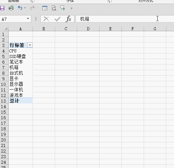 跟我学-Excel数据透视表（第1集） - 1号优惠分享网 · 51福利网