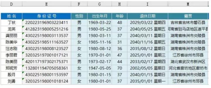7天,整理出 HR常用的Excel函数公式大全(共21个)-1号优惠分享网 · 51福利网