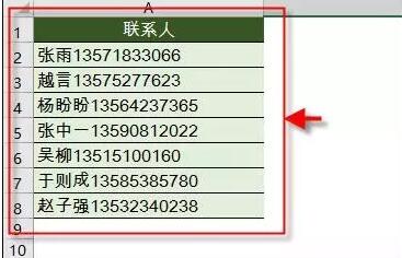 你会用Ctrl+E吗？1 秒拆分姓名、手机号码-1号优惠分享网 · 51福利网