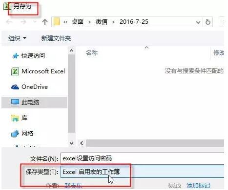 多人分权限打开Excel工作表 - 1号优惠分享网 · 51福利网