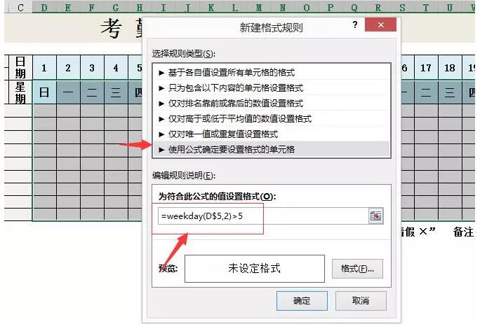 可以 自动变色 的考勤表 - 1号优惠分享网 · 51福利网