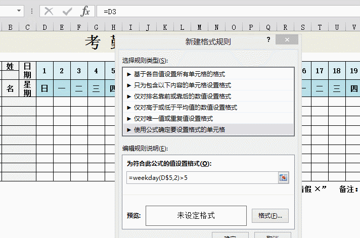可以 自动变色 的考勤表 - 1号优惠分享网 · 51福利网