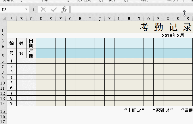 你会用Excel做 考勤表 吗？ - 1号优惠分享网 · 51福利网