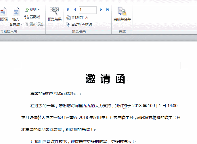 批量制作打印 客户邀请函 - 1号优惠分享网 · 51福利网