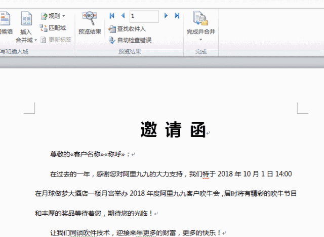 批量制作打印 客户邀请函 - 1号优惠分享网 · 51福利网