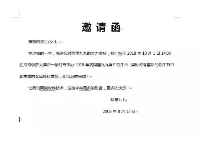 批量制作打印 客户邀请函 - 1号优惠分享网 · 51福利网