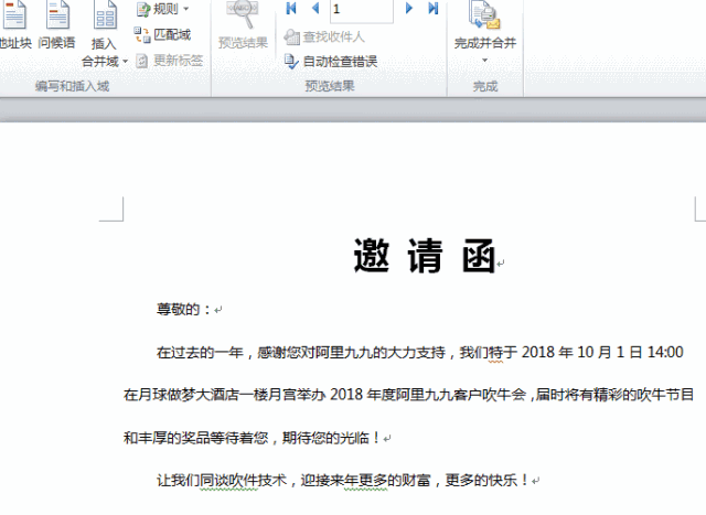 批量制作打印 客户邀请函 - 1号优惠分享网 · 51福利网