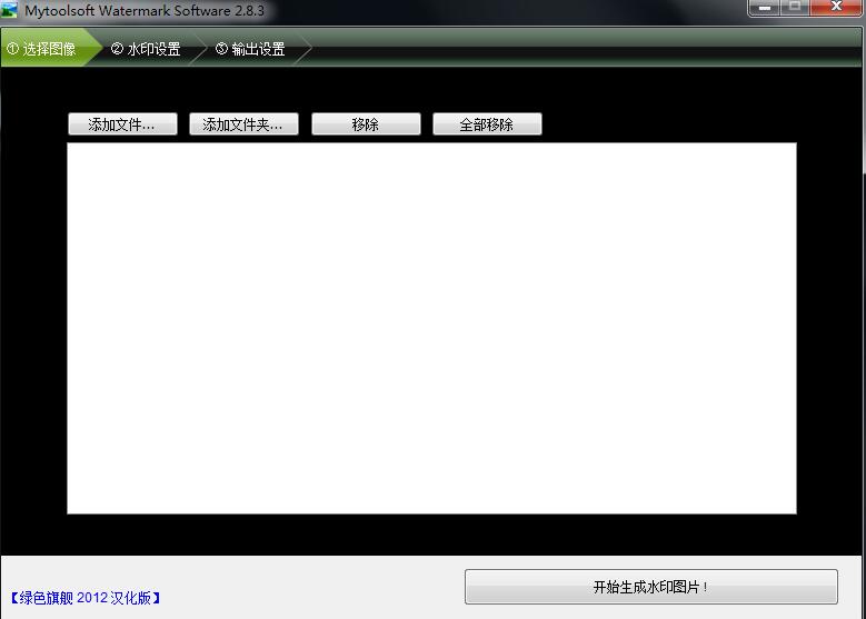图片批量水印，可修改尺寸，可修改格式，快速批量图片水印免费软件-1号优惠分享网 · 51福利网