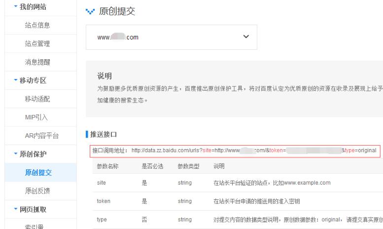 百度站长平台原创提交工具，熊掌号链接提交工具，无需每天登录熊掌号 - 1号优惠分享网 · 51福利网