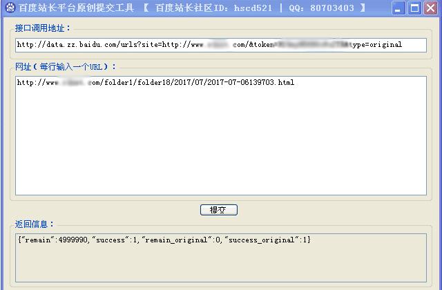 百度站长平台原创提交工具，熊掌号链接提交工具，无需每天登录熊掌号 - 1号优惠分享网 · 51福利网