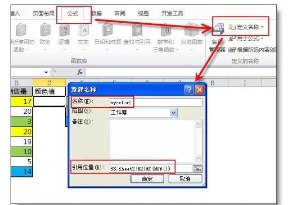 Excel按颜色求和，公式原来是这样设置出来的！ - 1号优惠分享网 · 51福利网