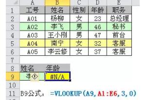 Vlookup函数的5个高级用法+12种常见错误 - 1号优惠分享网 · 51福利网