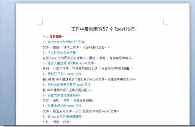 Word目录的自动生成-1号优惠分享网 · 51福利网