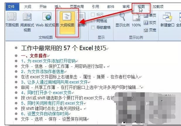 Word目录的自动生成 - 1号优惠分享网 · 51福利网