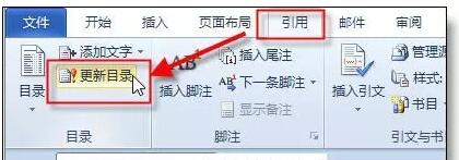 Word目录的自动生成 - 1号优惠分享网 · 51福利网