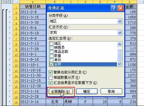 使用高手设计的excel表格，这些删除方法一定要学会 - 1号优惠分享网 · 51福利网