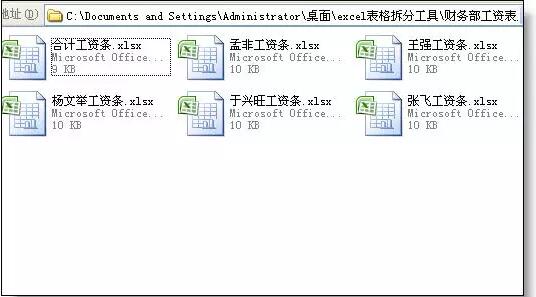 工资条拆分工具 - 1号优惠分享网 · 51福利网