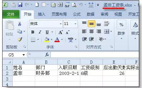 工资条拆分工具 - 1号优惠分享网 · 51福利网