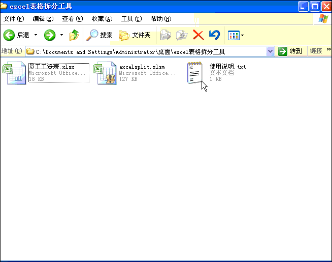 工资条拆分工具 - 1号优惠分享网 · 51福利网