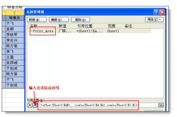 这也太省心了吧！excel的打印区域竟然可以自动调整大小 - 1号优惠分享网 · 51福利网