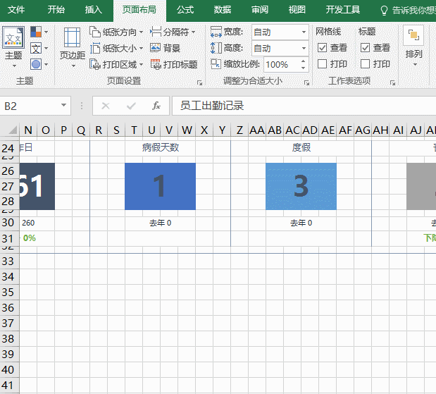 别人的Excel表格很漂亮，当粘贴过来后却发现....... - 1号优惠分享网 · 51福利网