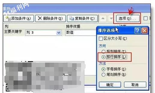 最受欢迎的36个Excel小技巧，帮你整理齐了！ - 1号优惠分享网 · 51福利网