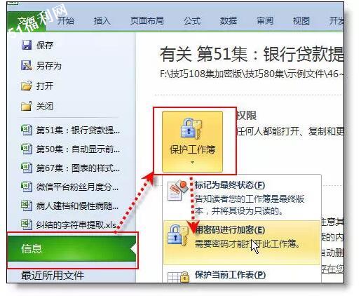 最受欢迎的36个Excel小技巧，帮你整理齐了！ - 1号优惠分享网 · 51福利网