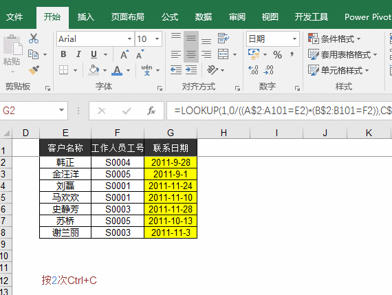 按了两次 Ctrl + C , 结果...... - 1号优惠分享网 · 51福利网