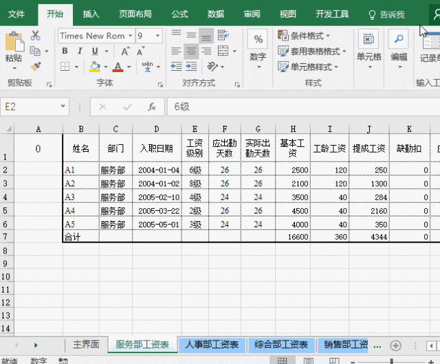 用Excel做目录,最简单的方法! - 1号优惠分享网 · 51福利网 用Excel做目录,最简单的方法! - 1号优惠分享网 · 51福利网
