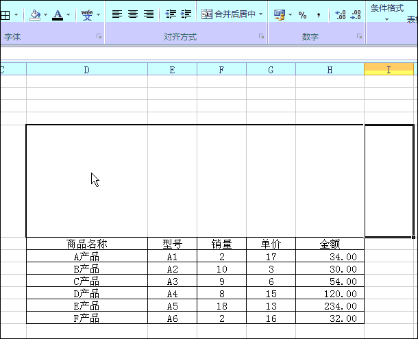 这个Excel表格，怎么做的如此漂亮? - 1号优惠分享网 · 51福利网