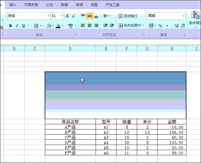 这个Excel表格，怎么做的如此漂亮? - 1号优惠分享网 · 51福利网
