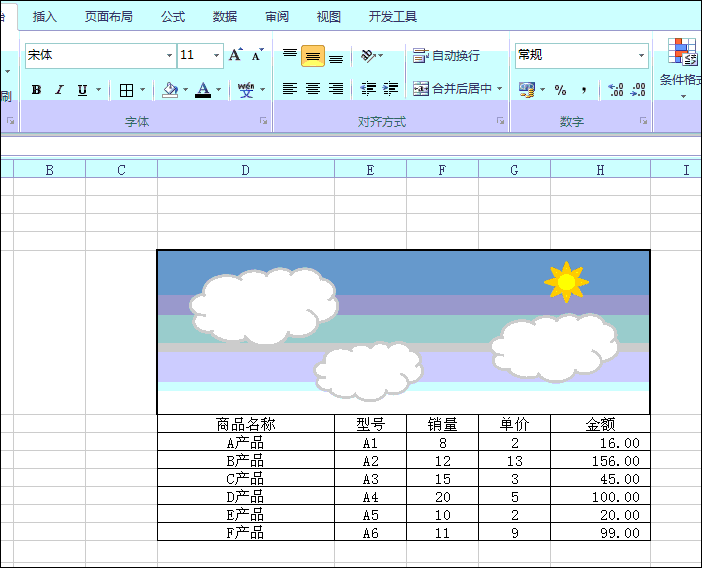 这个Excel表格，怎么做的如此漂亮? - 1号优惠分享网 · 51福利网