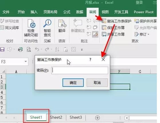Excel工作表保护密码忘了?一招帮你破解!-1号优惠分享网 · 51福利网