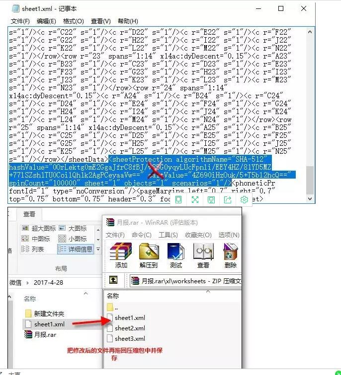 Excel工作表保护密码忘了？一招帮你破解！ - 1号优惠分享网 · 51福利网