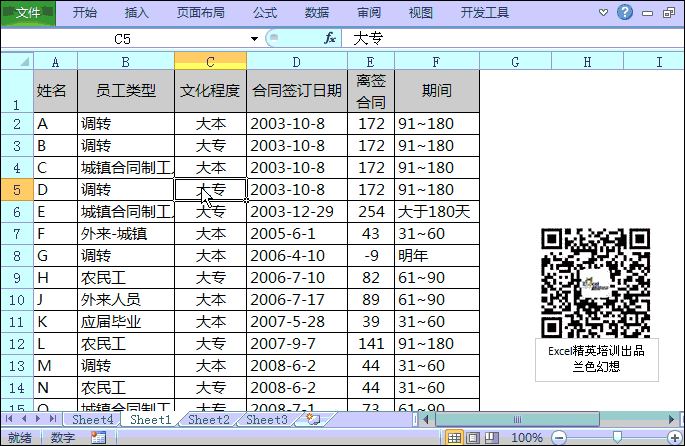 Excel自动到期提醒,狠实用,早晚一天都会用到 ! - 1号优惠分享网 · 51福利网 Excel自动到期提醒,狠实用,早晚一天都会用到 ! - 1号优惠分享网 · 51福利网