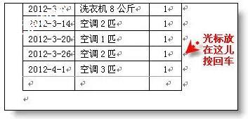 4个Word表格拆分小技巧 - 1号优惠分享网 · 51福利网