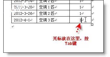 4个Word表格拆分小技巧 - 1号优惠分享网 · 51福利网