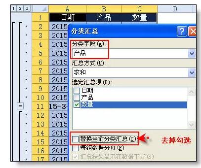 Excel多级分类汇总，原来这么简单 - 1号优惠分享网 · 51福利网