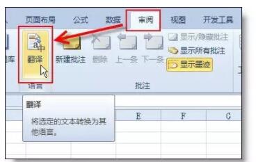 Excel中可以批量翻译成英文的公式-1号优惠分享网 · 51福利网